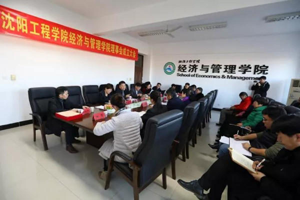 工程學(xué)院理事1_副本.jpg