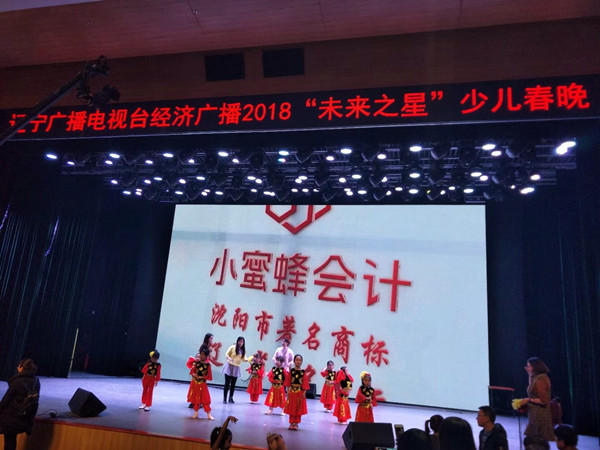 少兒春晚3_副本.jpg