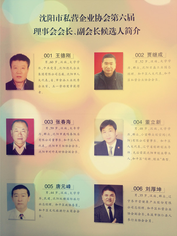 個私協會6_副本.jpg