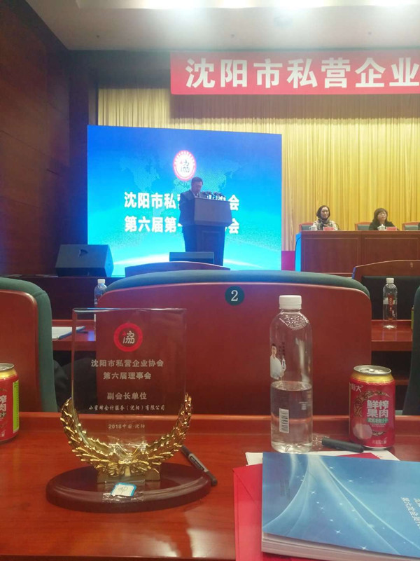 個私協會7_副本.jpg